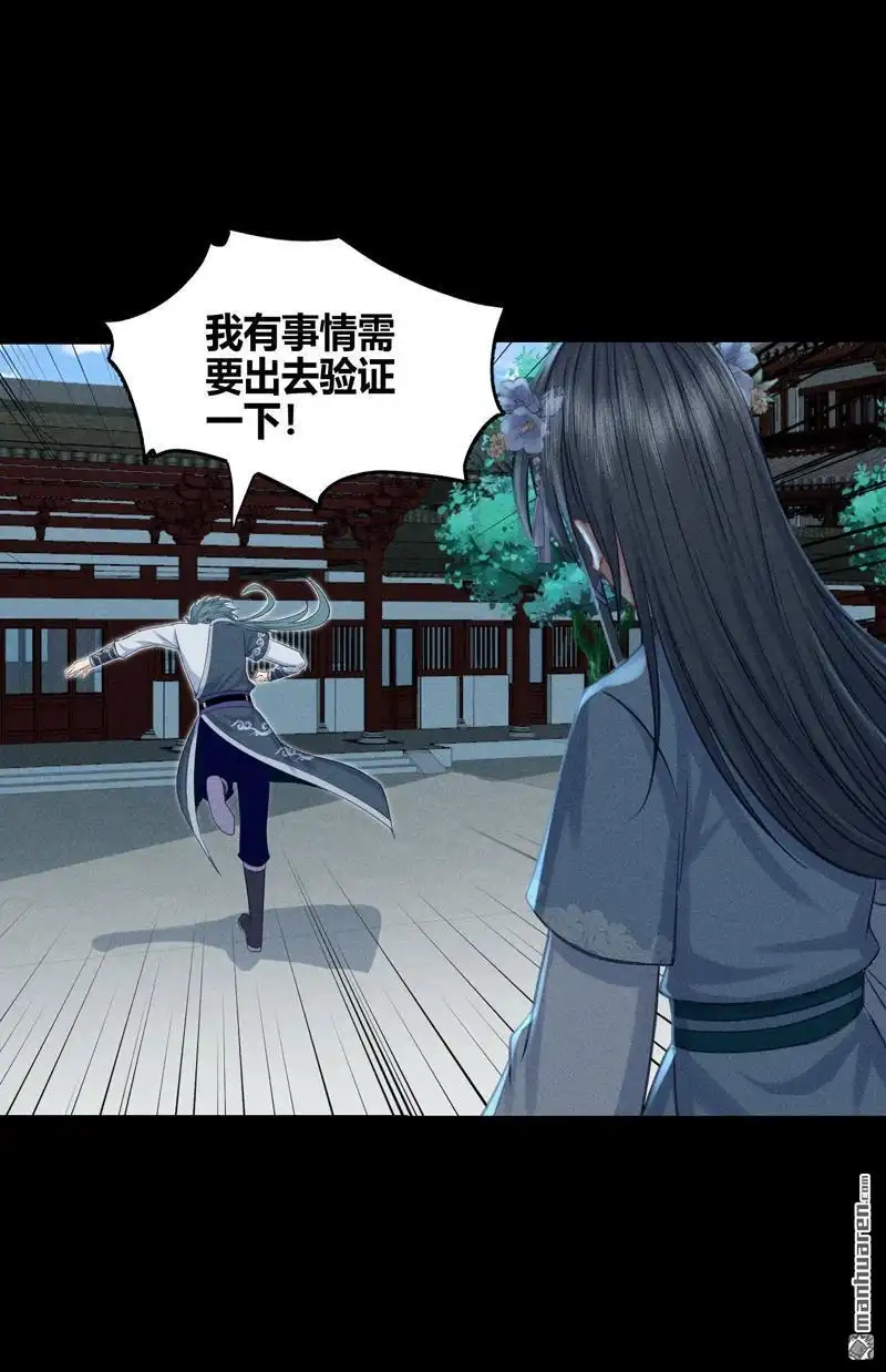《极天之主》第9回 不同的世界 第22页