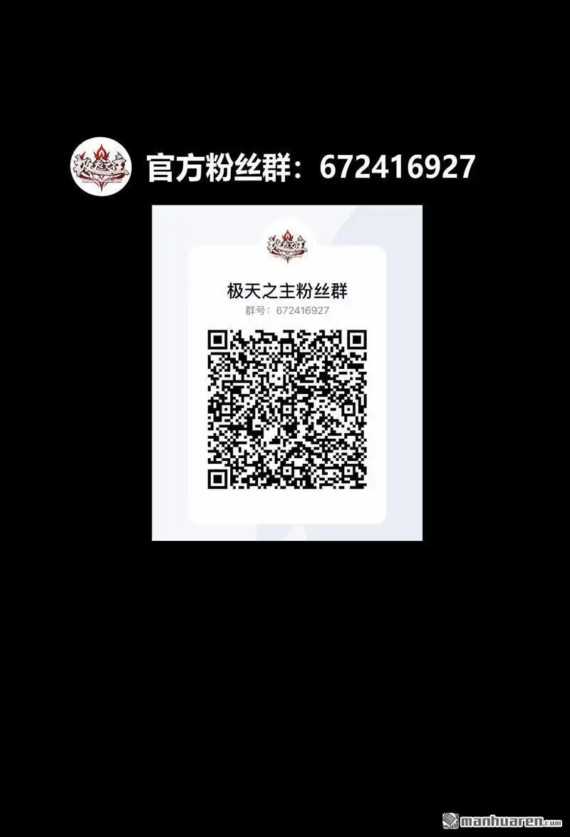 《极天之主》第9回 不同的世界 第38页