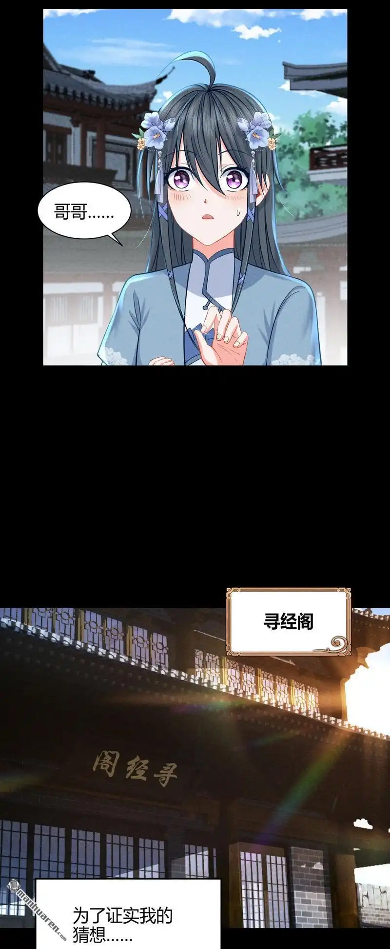 《极天之主》第9回 不同的世界 第23页