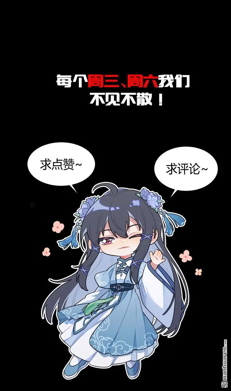 《极天之主》第9回 不同的世界 第37页