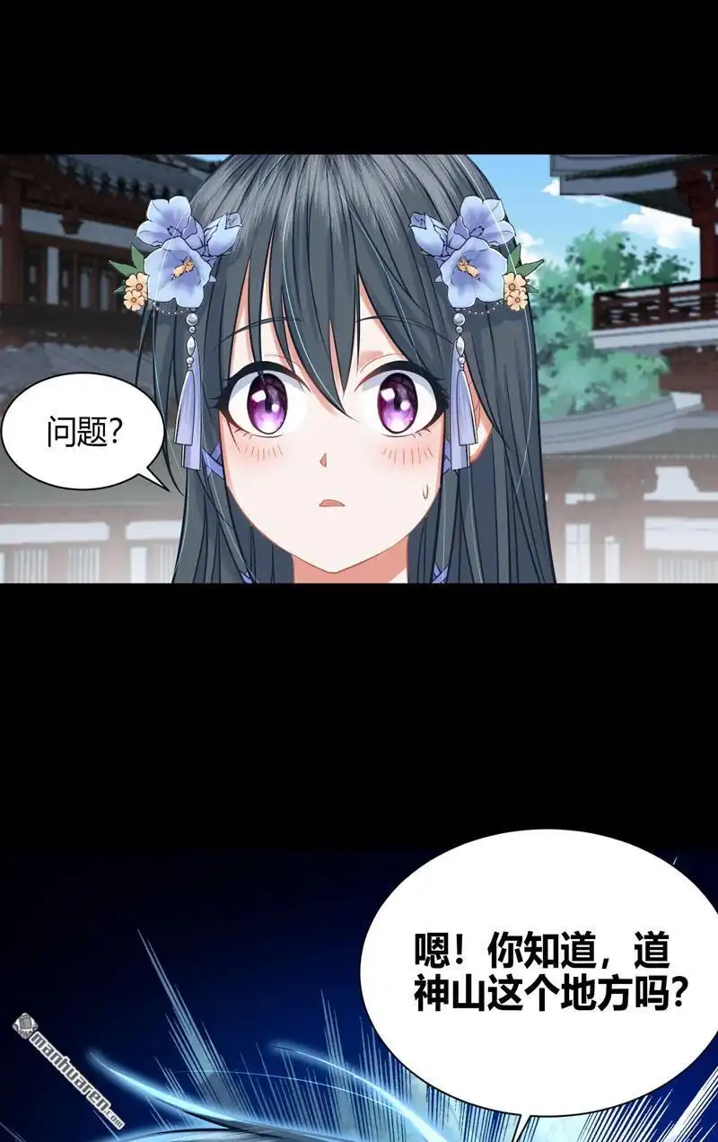 《极天之主》第9回 不同的世界 第17页