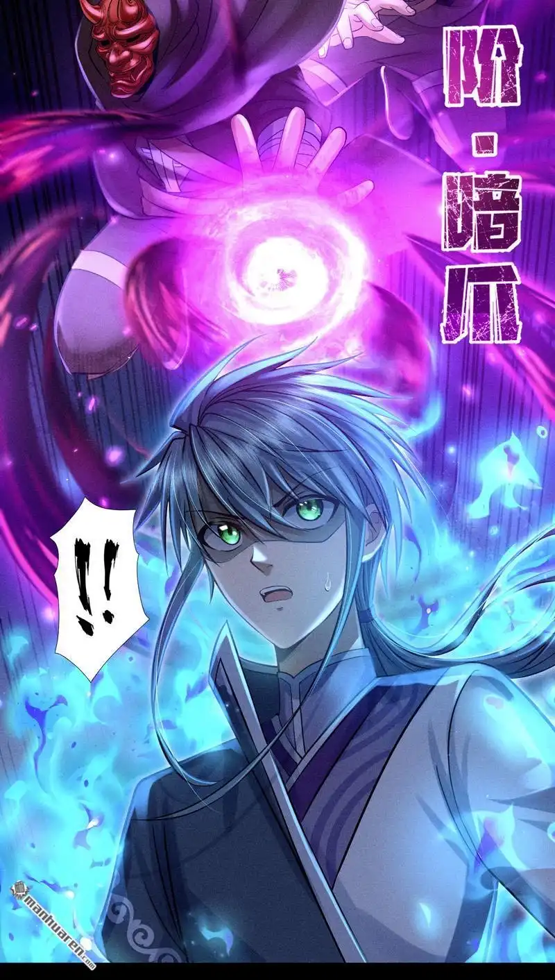 《极天之主》第10回 新的境界 第13页