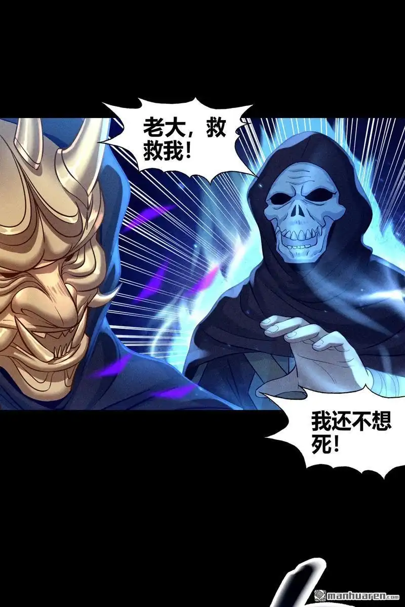 《极天之主》第10回 新的境界 第19页