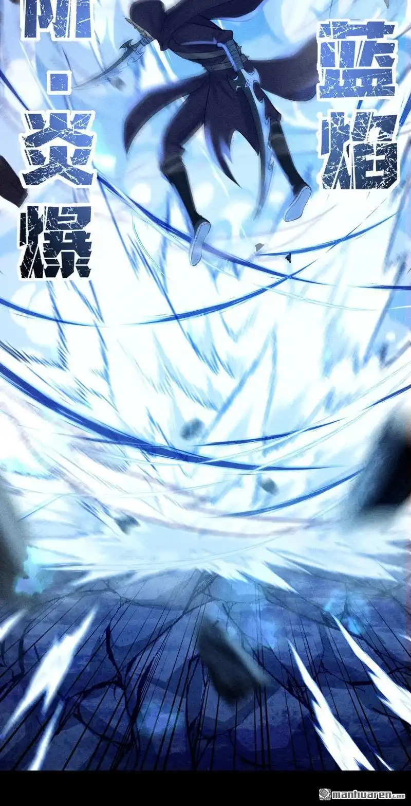 《极天之主》第10回 新的境界 第21页