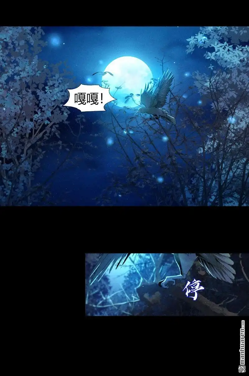 《极天之主》第10回 新的境界 第3页