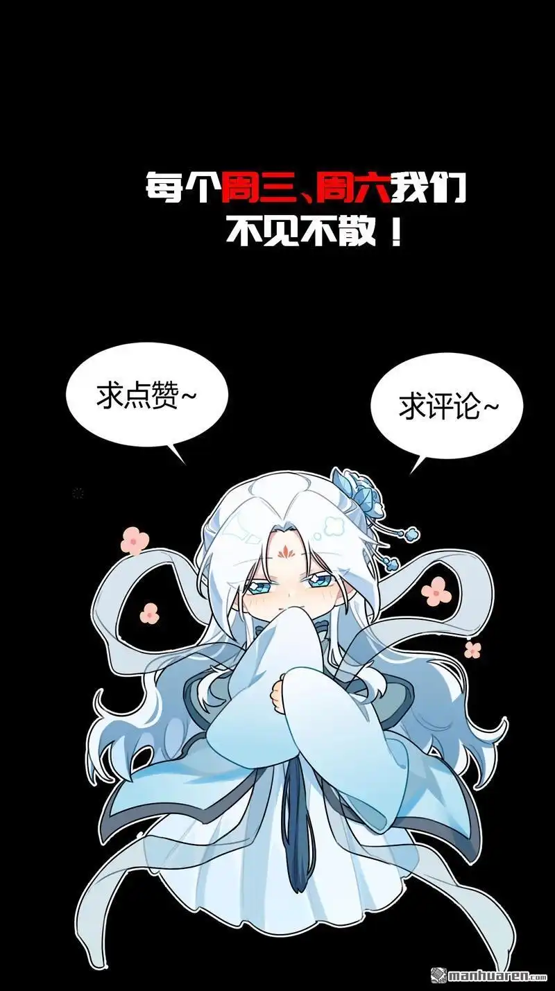 《极天之主》第10回 新的境界 第28页