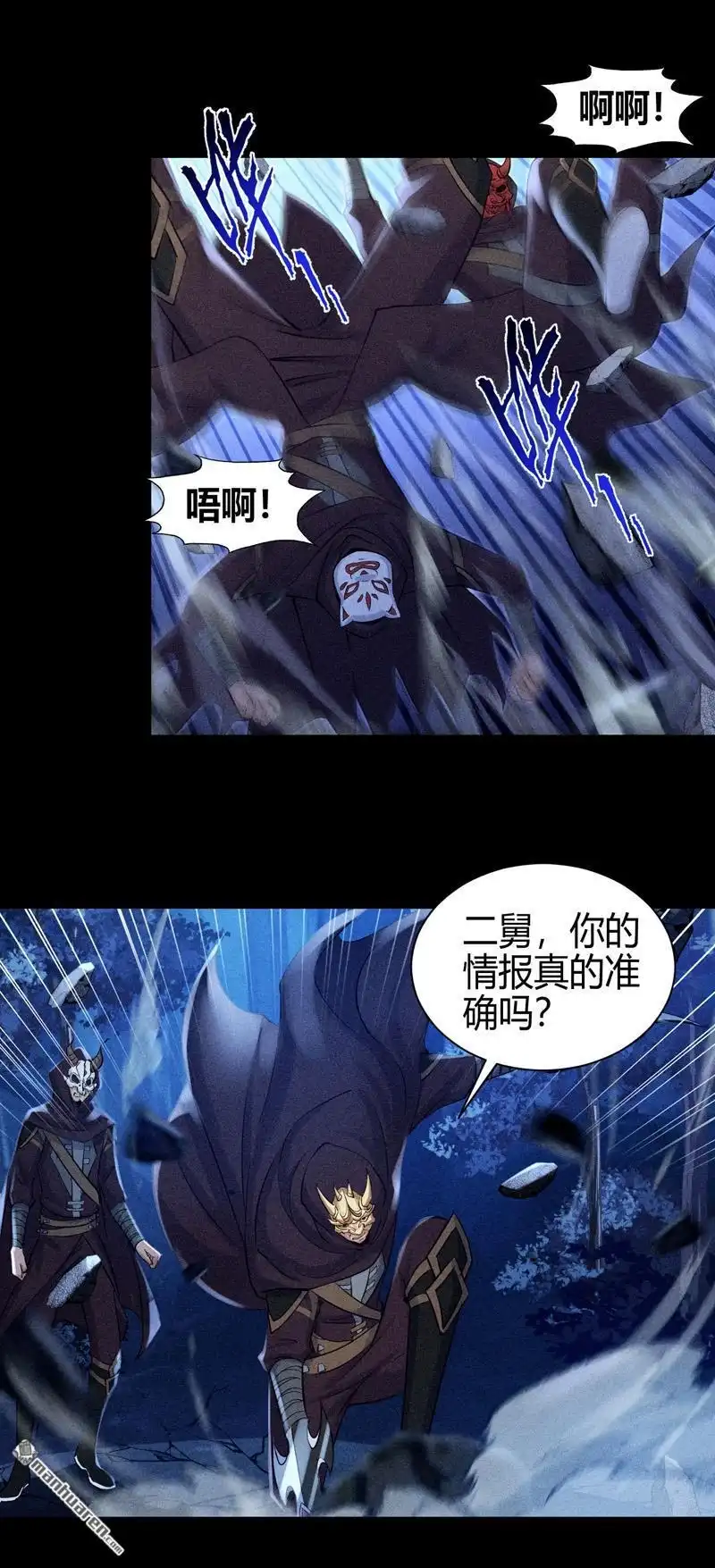 《极天之主》第10回 新的境界 第22页