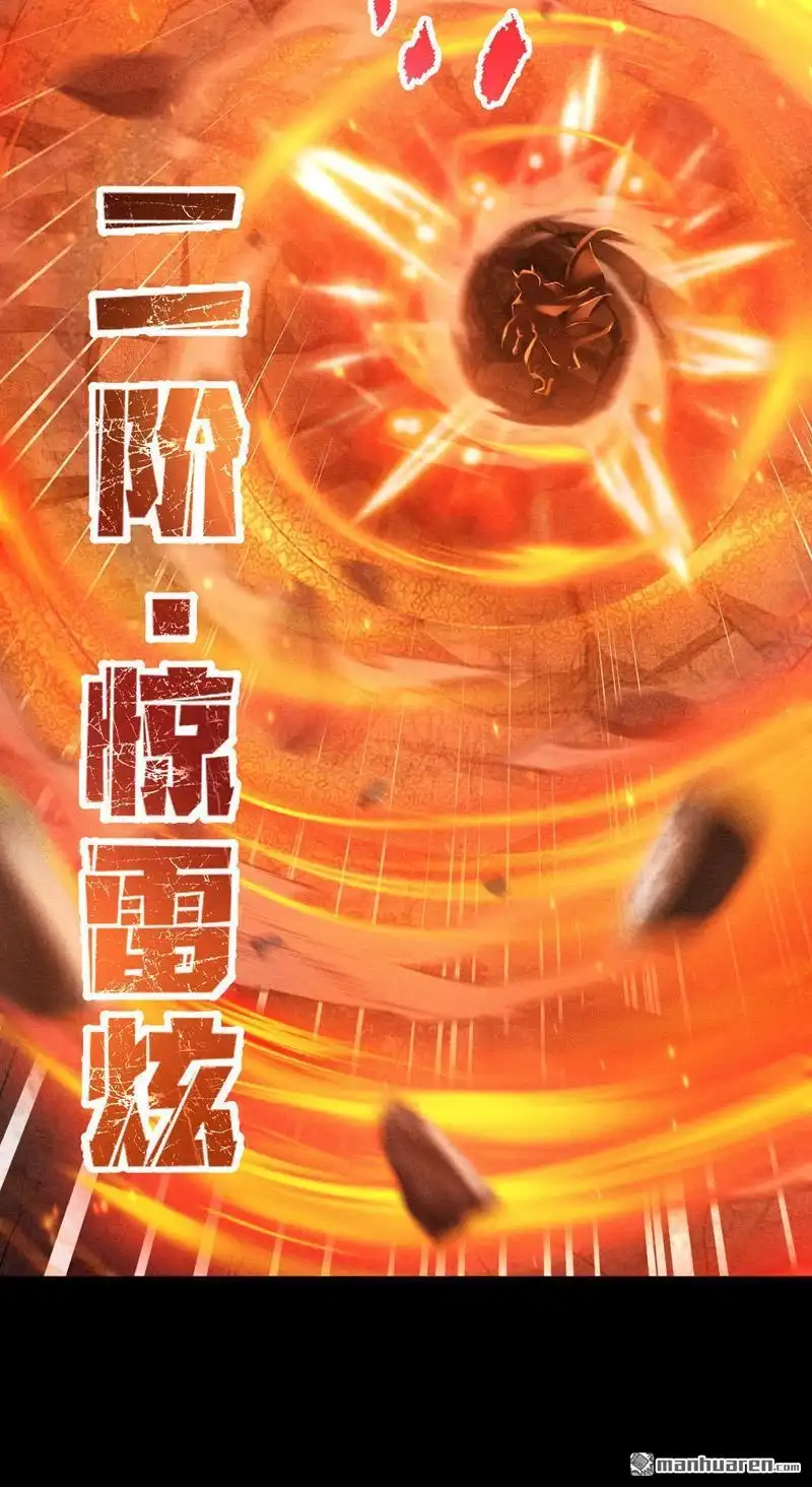 《极天之主》第11回 反杀 第12页