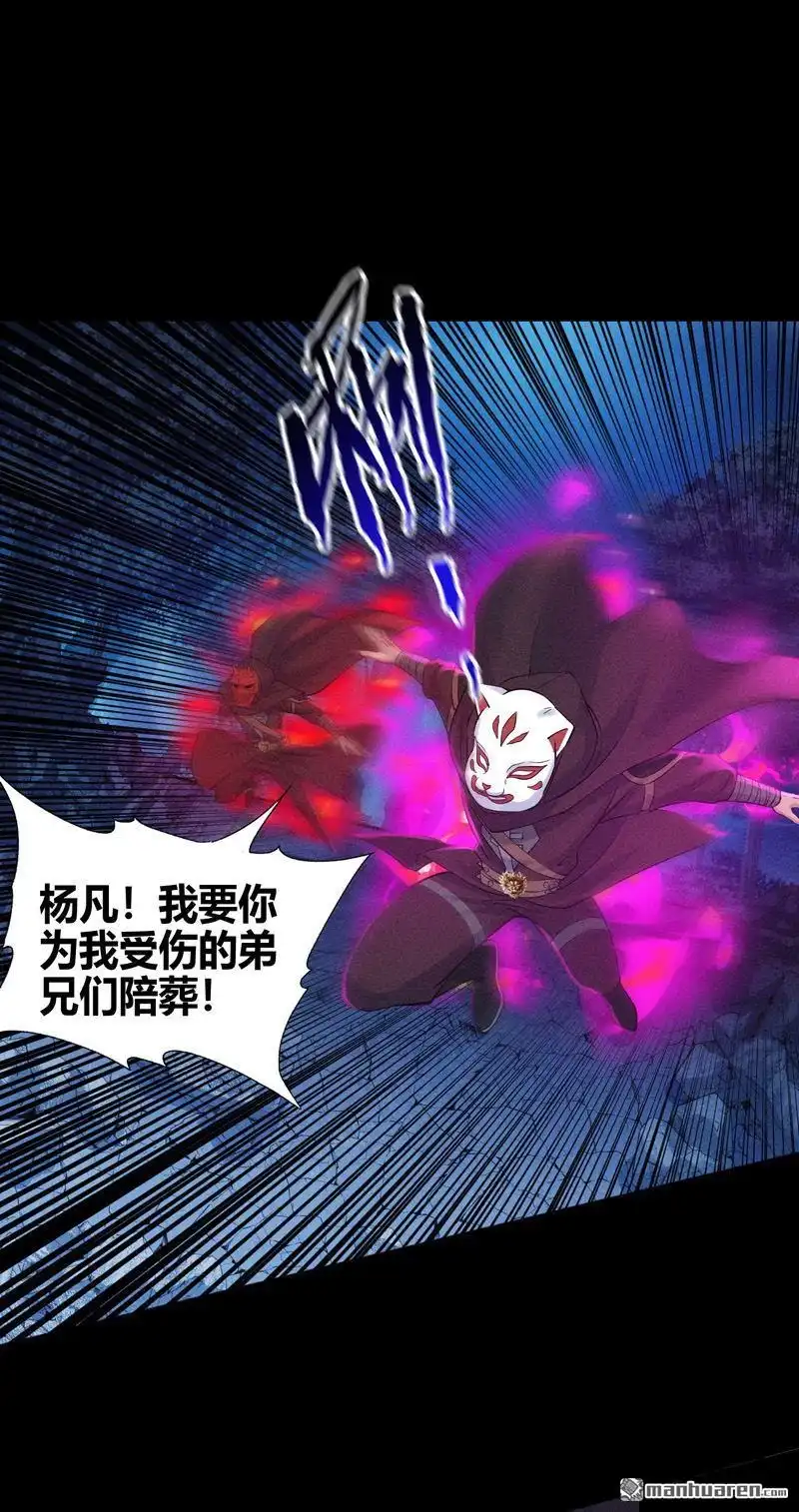 《极天之主》第11回 反杀 第3页
