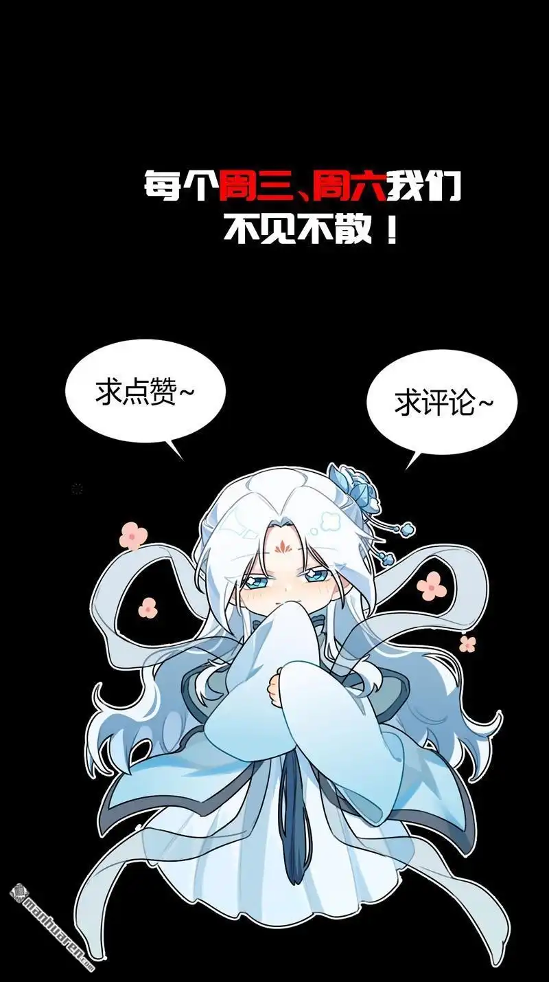 《极天之主》第11回 反杀 第33页