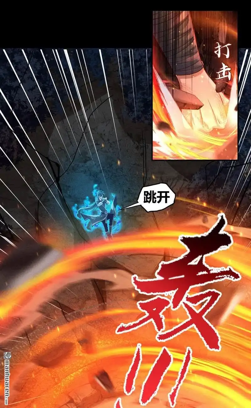 《极天之主》第11回 反杀 第11页