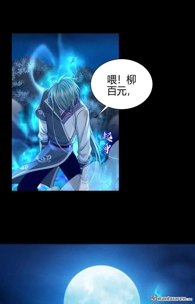 《极天之主》第11回 反杀 第27页
