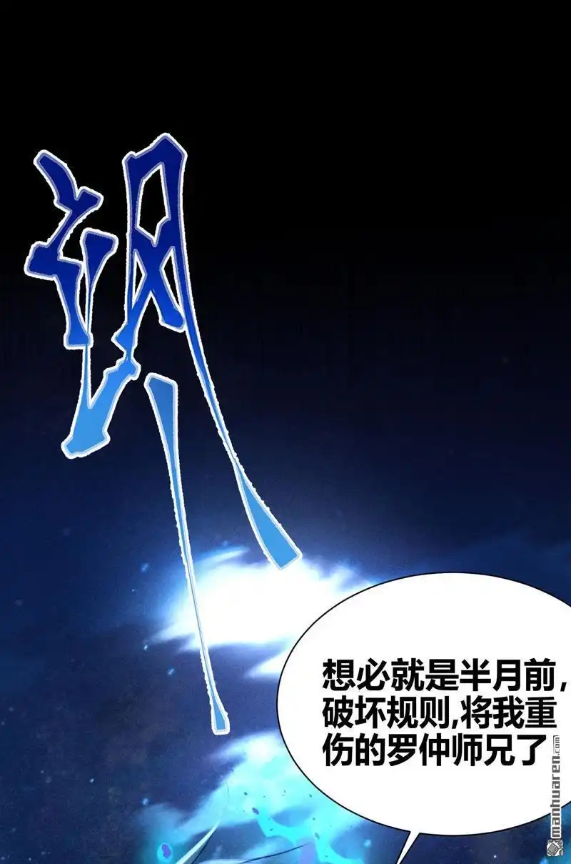 《极天之主》第11回 反杀 第31页