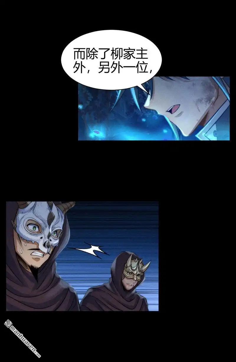 《极天之主》第11回 反杀 第30页