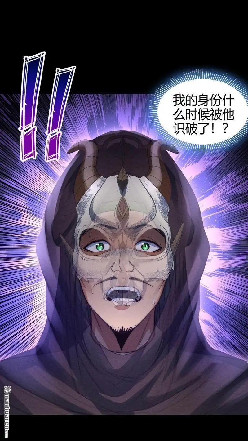 《极天之主》第11回 反杀 第29页