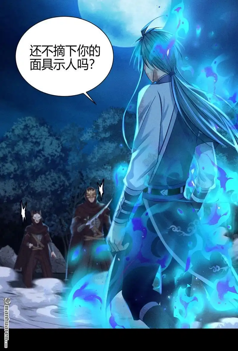 《极天之主》第11回 反杀 第28页