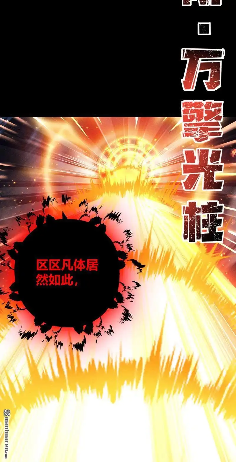 《极天之主》第1回 醒来 第20页