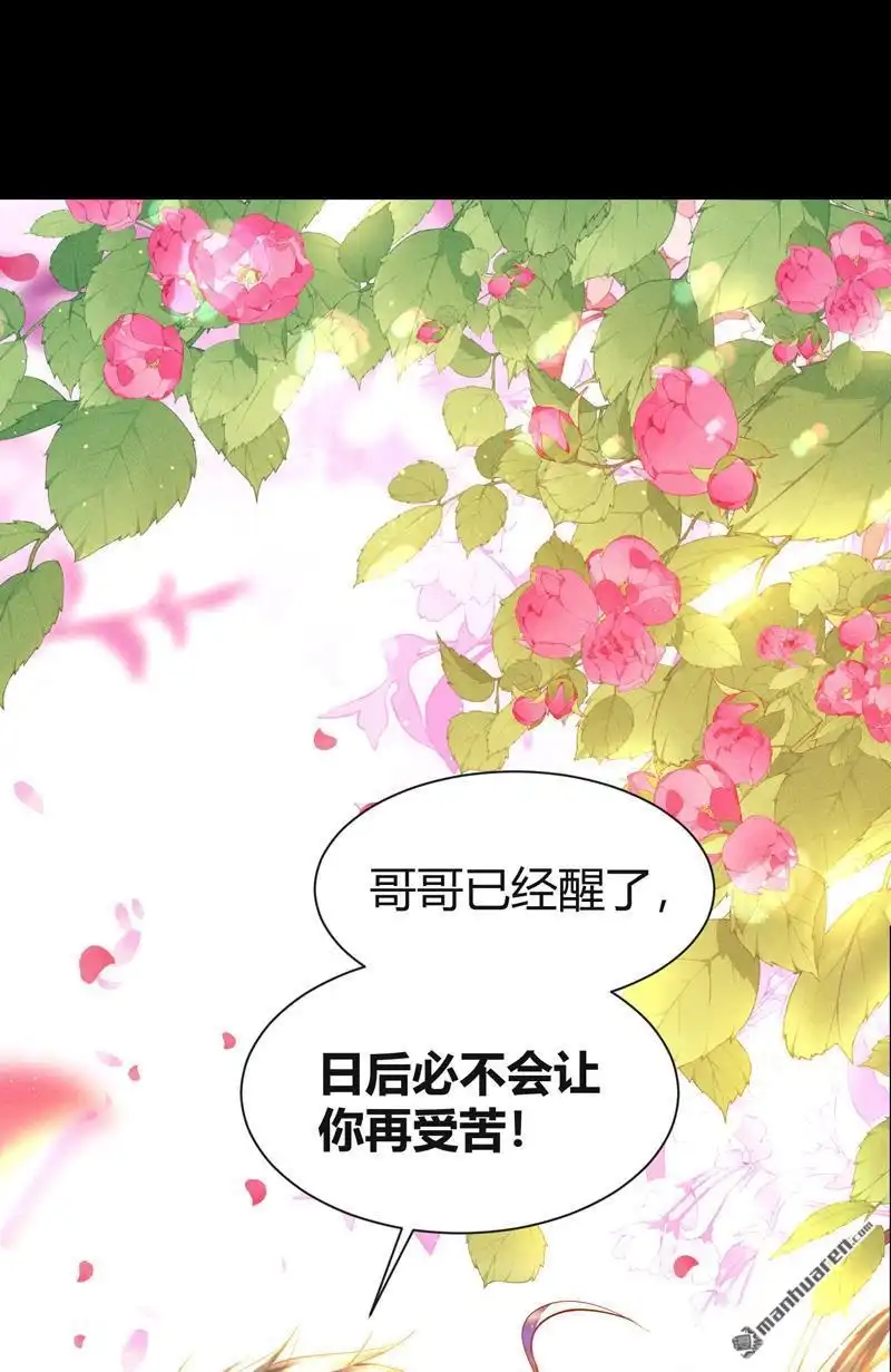 《极天之主》第1回 醒来 第53页