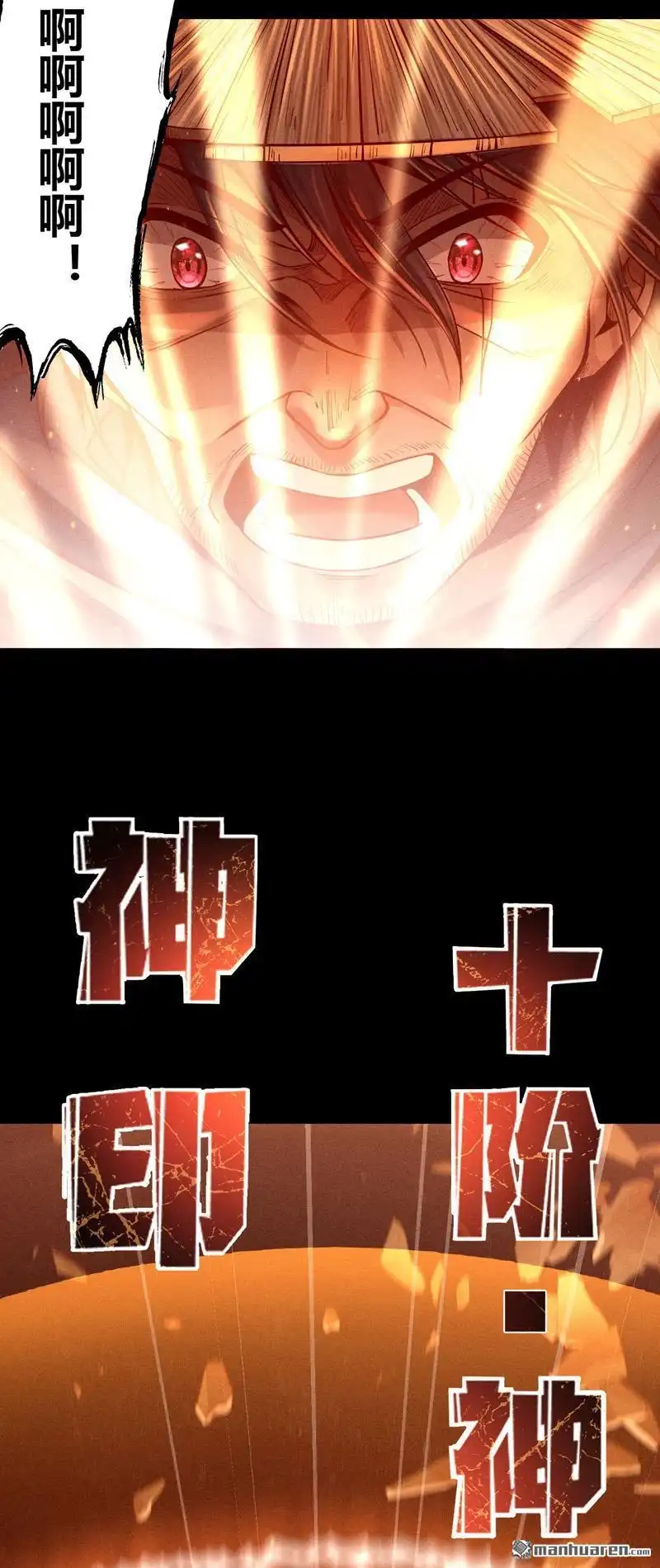 《极天之主》第1回 醒来 第29页