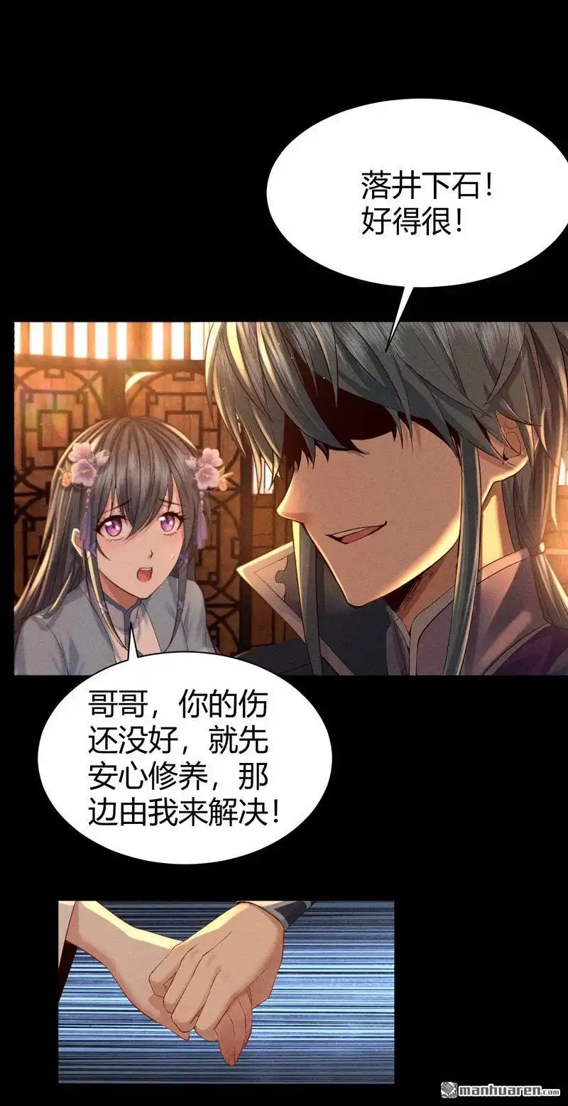 《极天之主》第1回 醒来 第61页