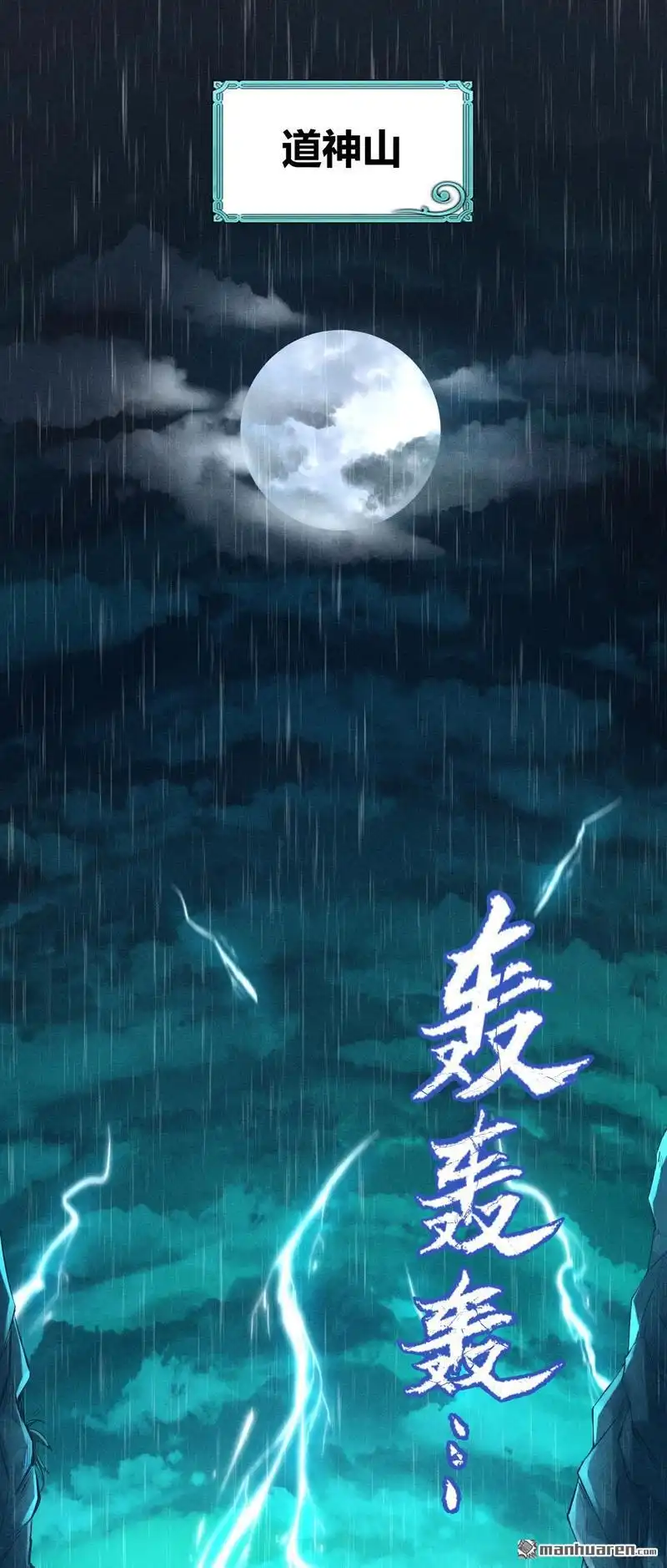 《极天之主》第1回 醒来 第3页