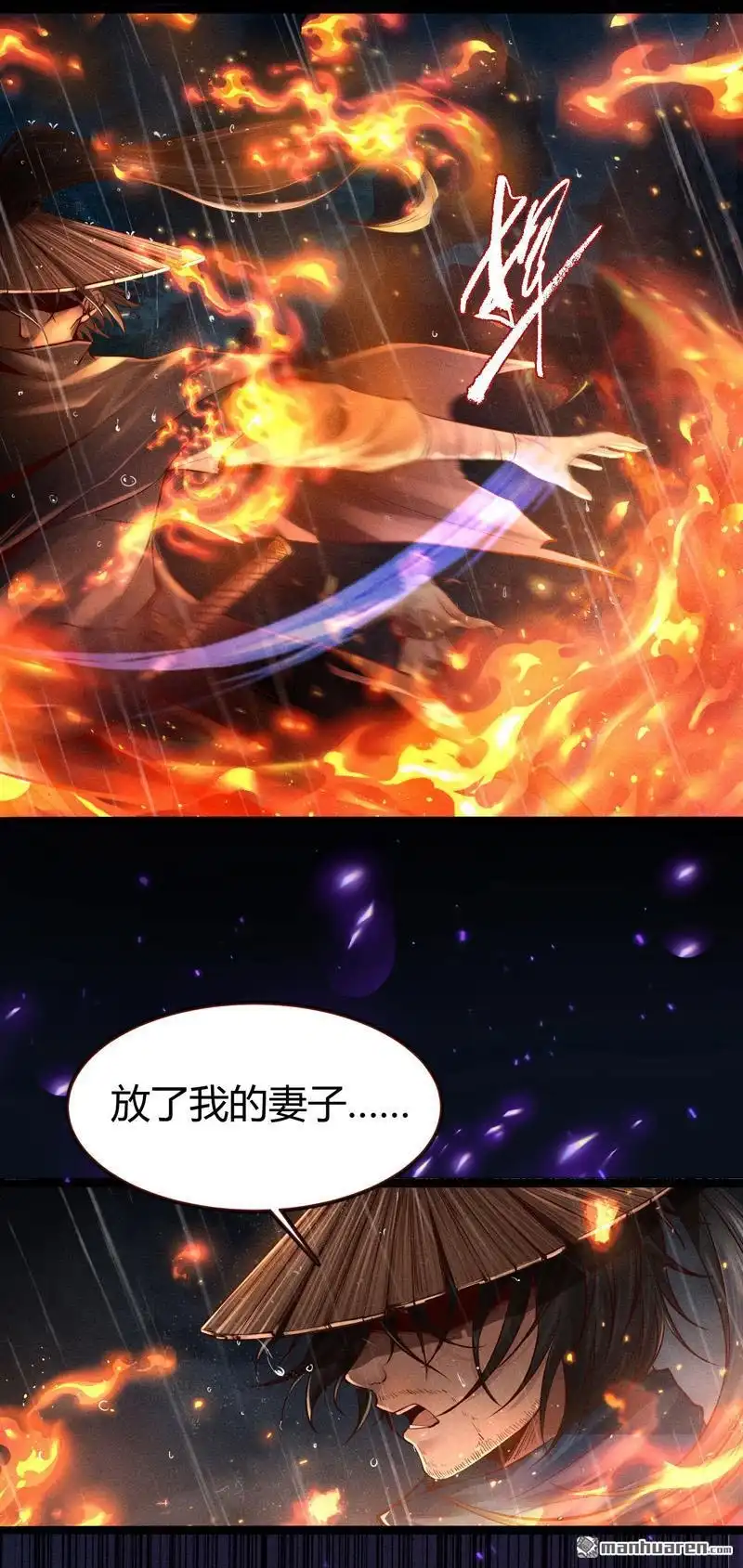 《极天之主》第1回 醒来 第16页