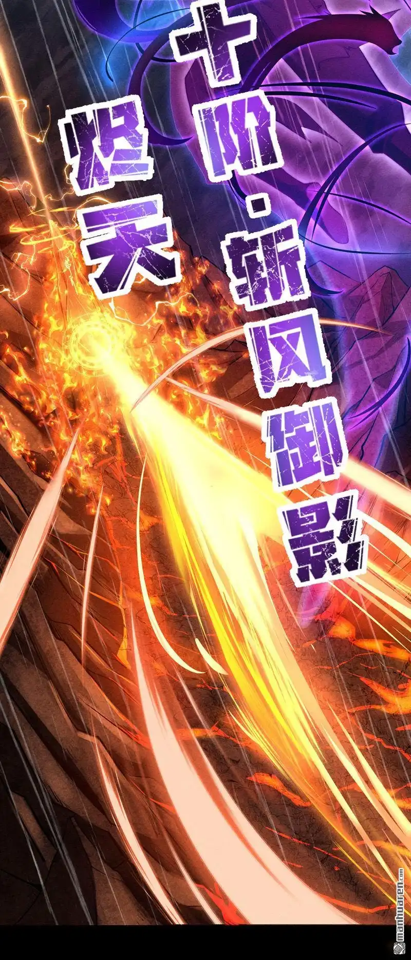 《极天之主》第1回 醒来 第26页