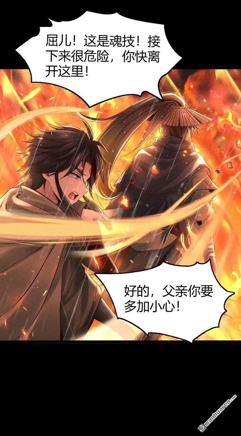 《极天之主》第1回 醒来 第15页