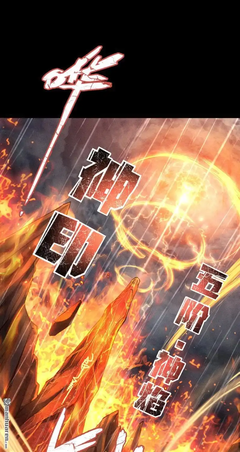 《极天之主》第1回 醒来 第12页