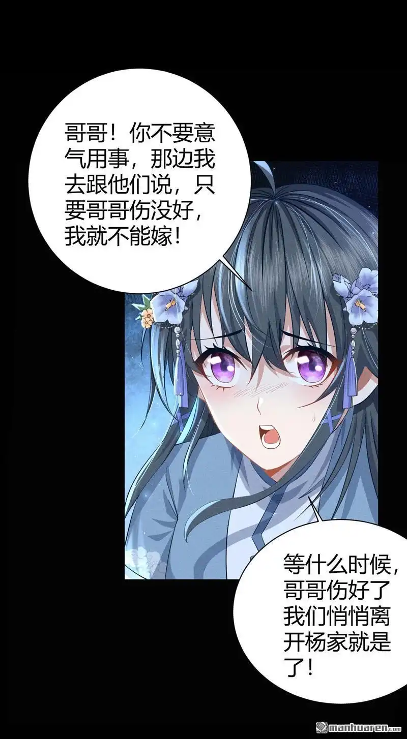 《极天之主》第1回 醒来 第63页