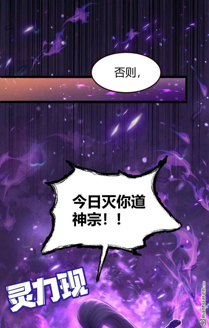 《极天之主》第1回 醒来 第17页