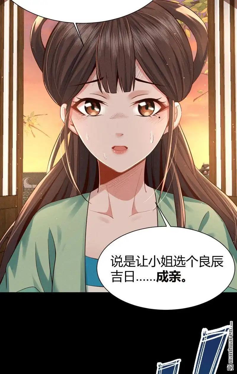 《极天之主》第1回 醒来 第58页