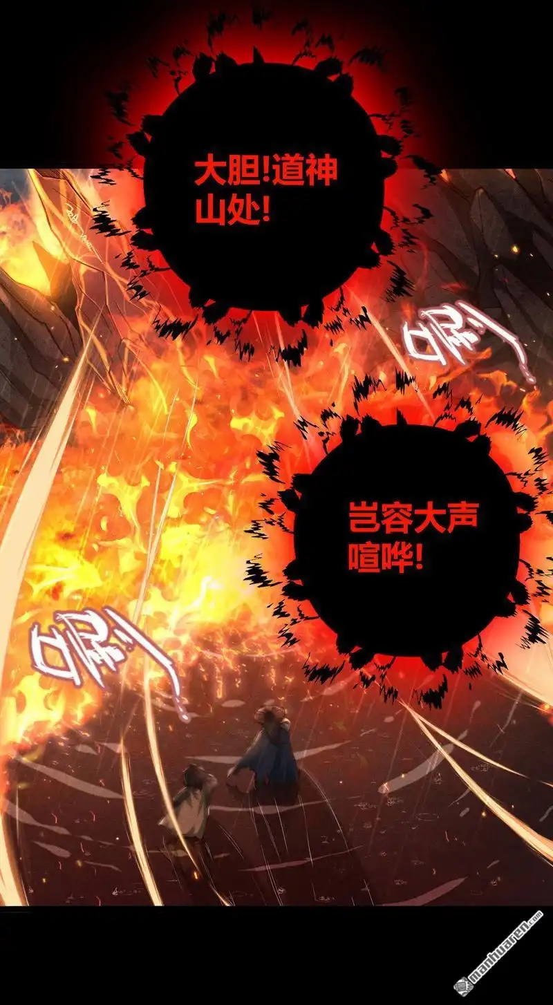 《极天之主》第1回 醒来 第14页