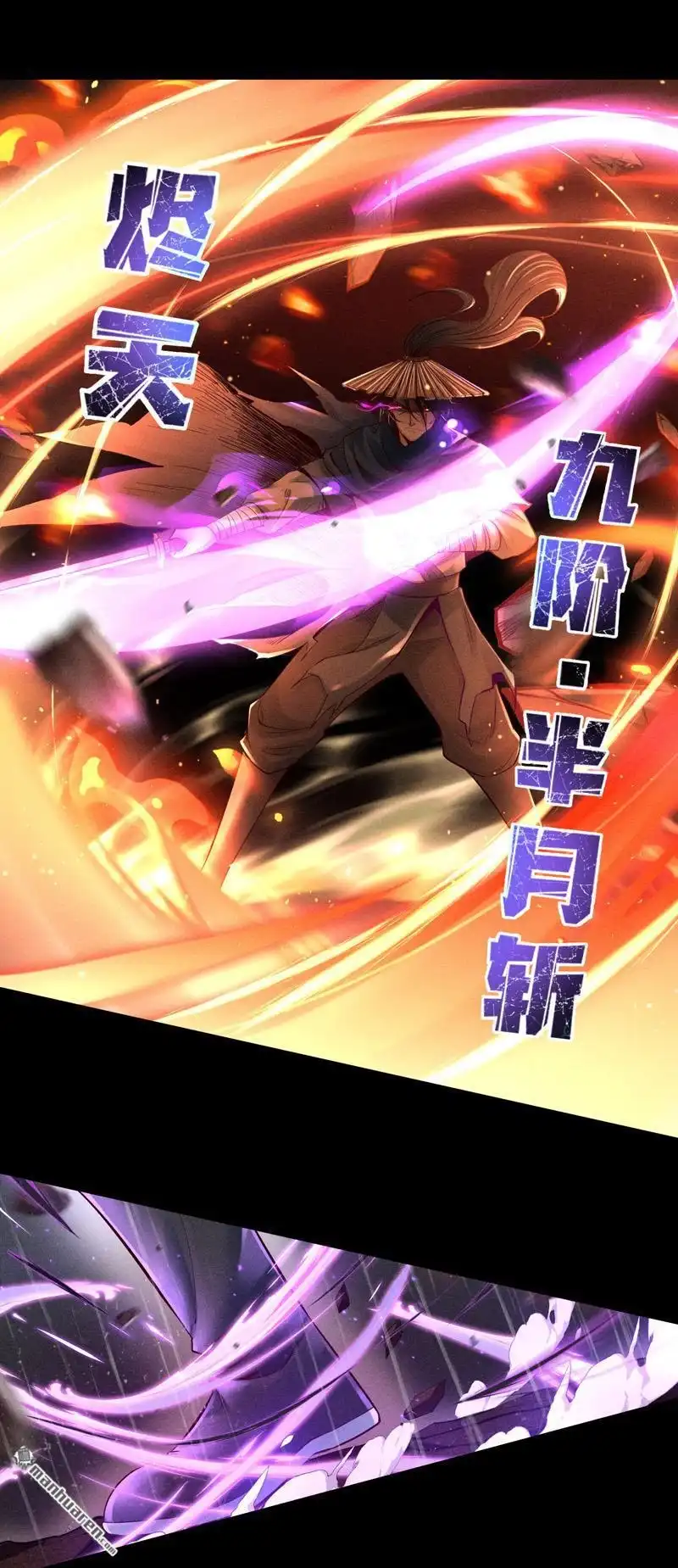 《极天之主》第1回 醒来 第24页