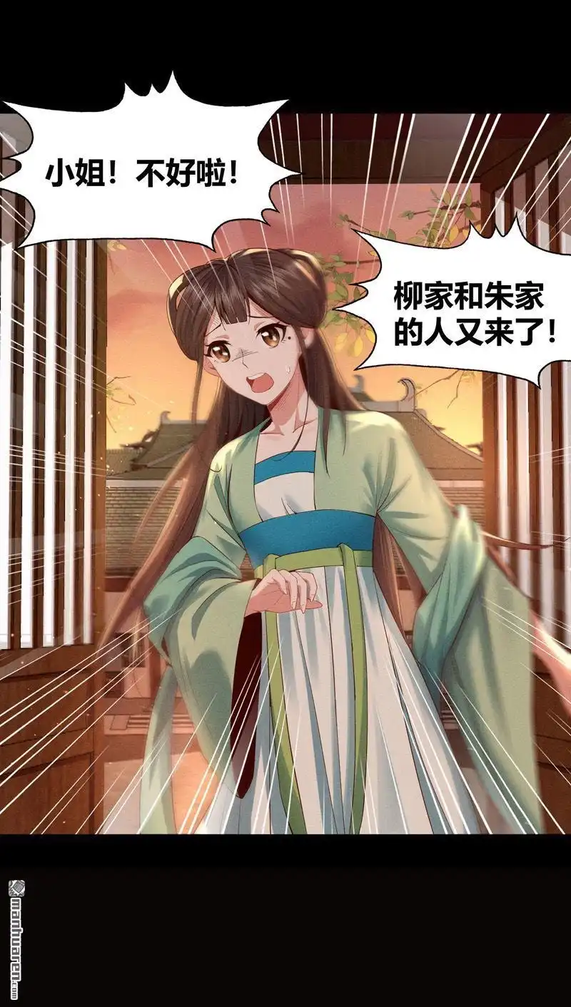 《极天之主》第1回 醒来 第56页