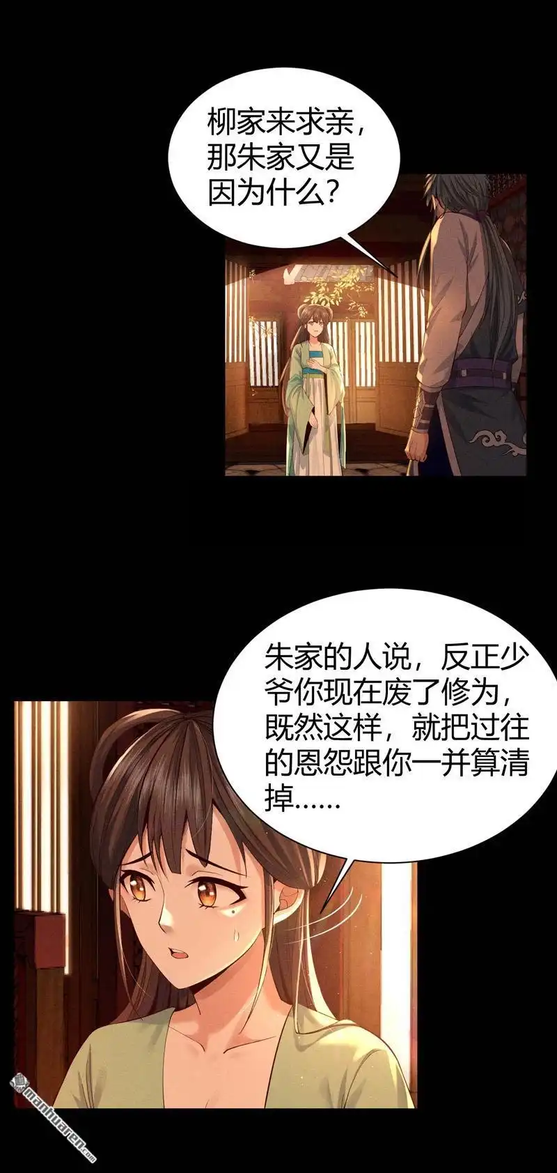 《极天之主》第1回 醒来 第60页