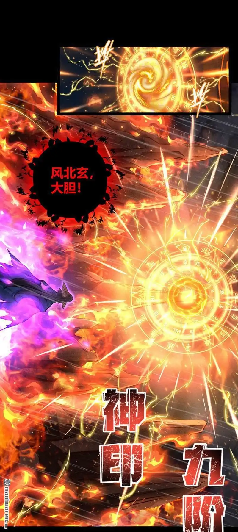 《极天之主》第1回 醒来 第19页