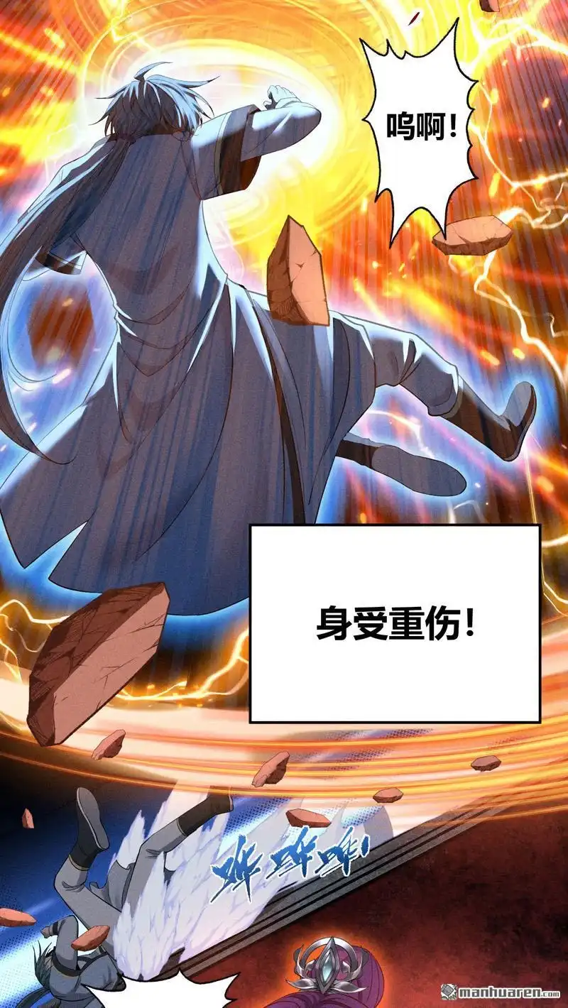 《极天之主》第2回 三大家族 第9页