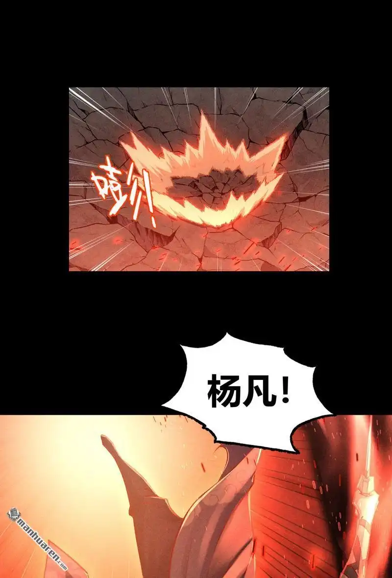 《极天之主》第2回 三大家族 第51页