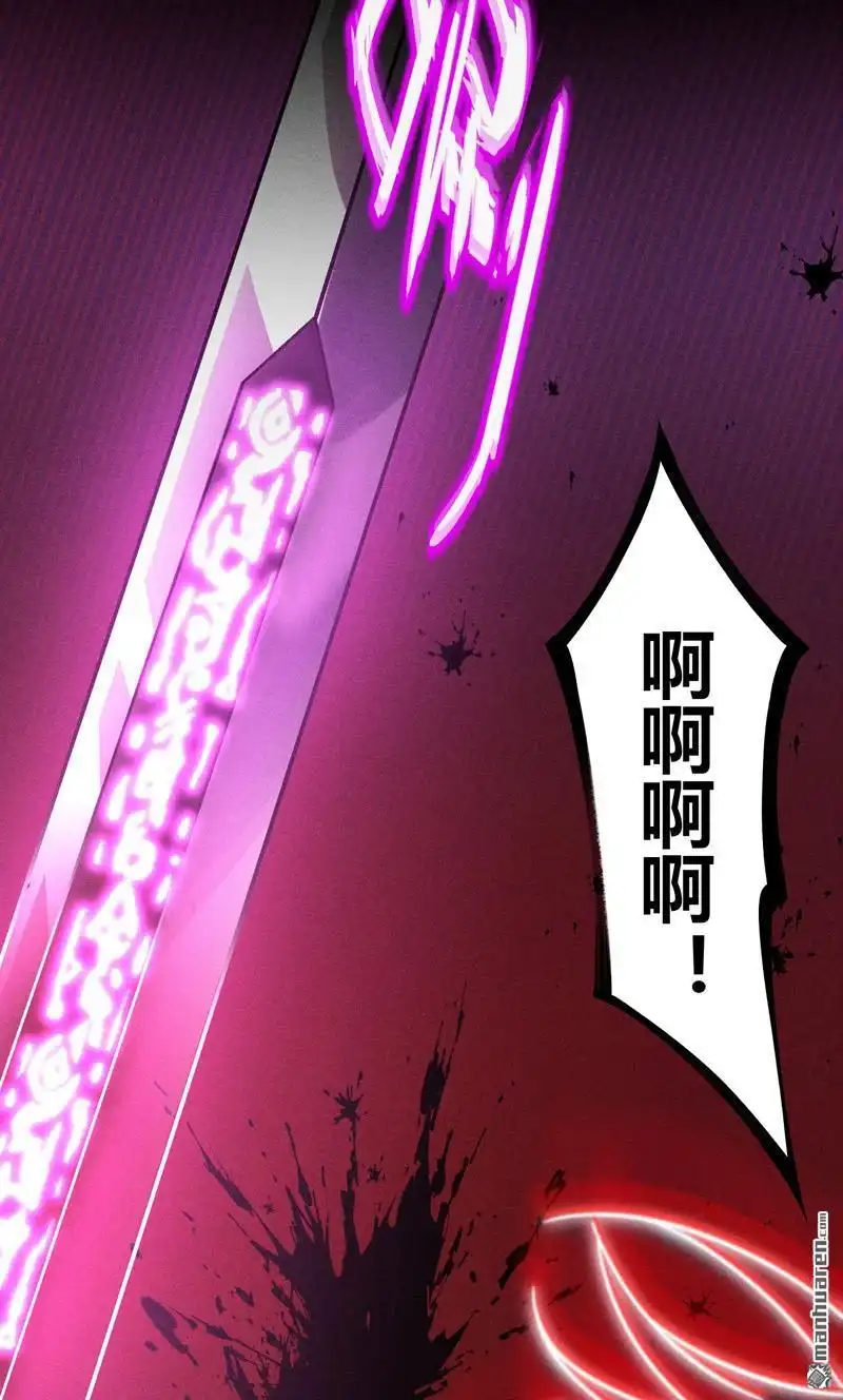 《极天之主》第2回 三大家族 第11页