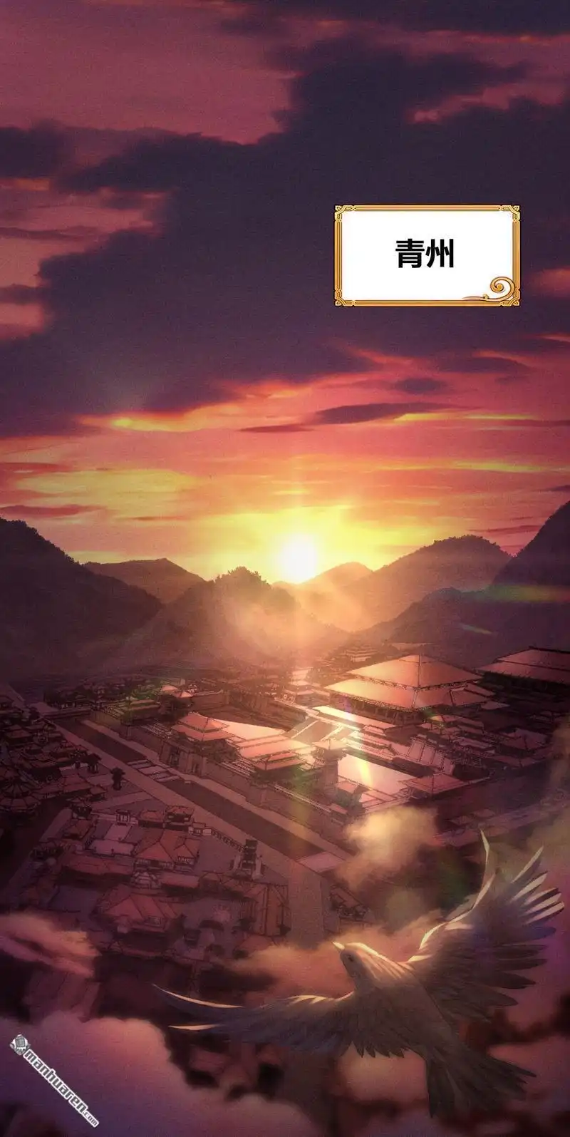 《极天之主》第2回 三大家族 第14页