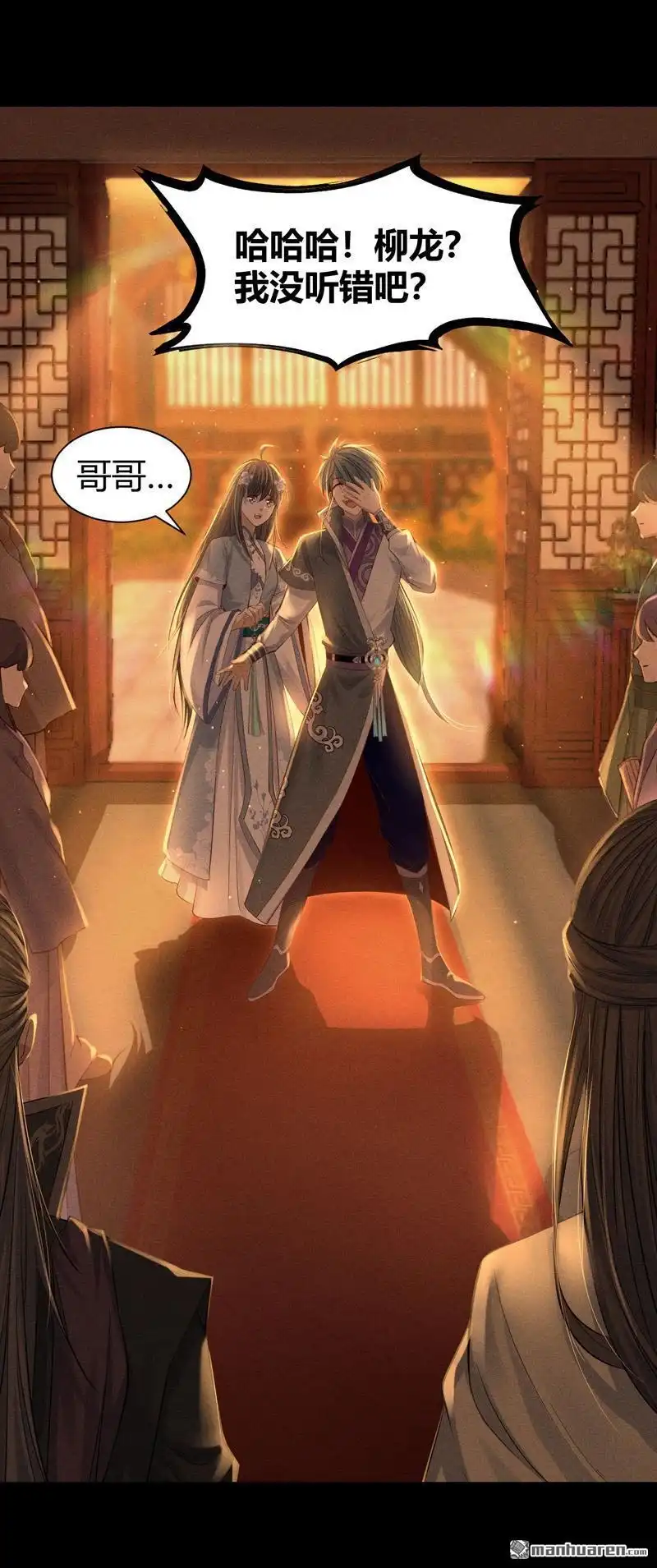 《极天之主》第2回 三大家族 第38页