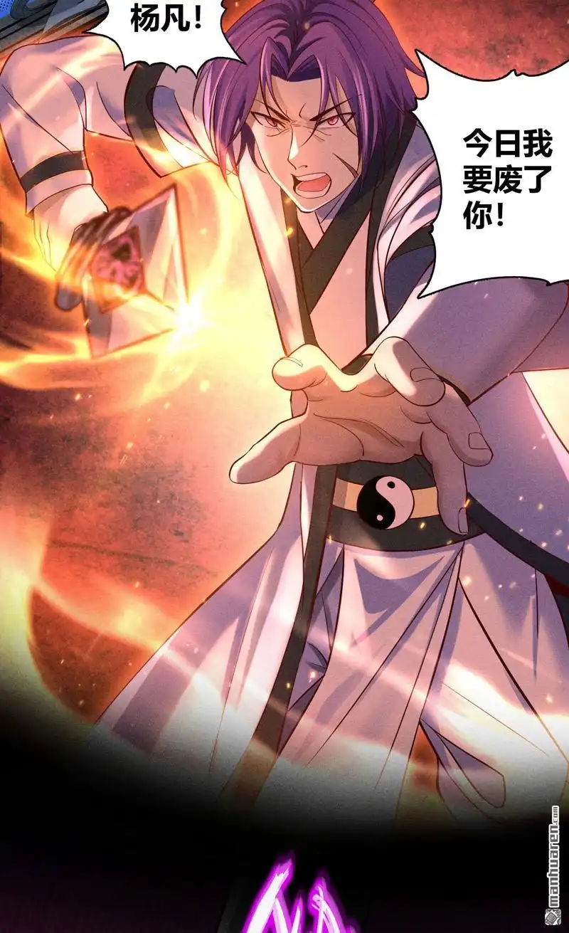 《极天之主》第2回 三大家族 第10页