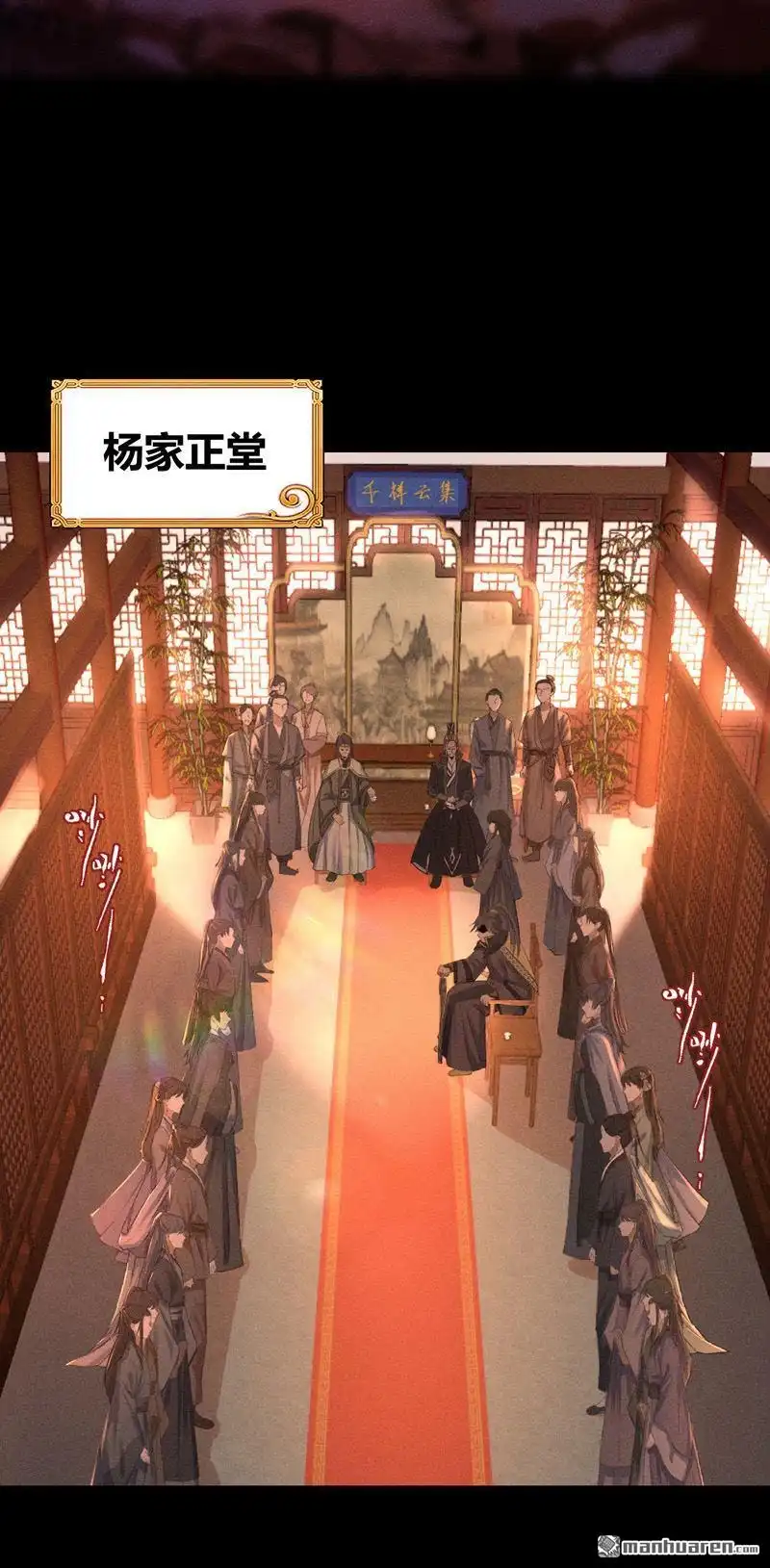 《极天之主》第2回 三大家族 第15页