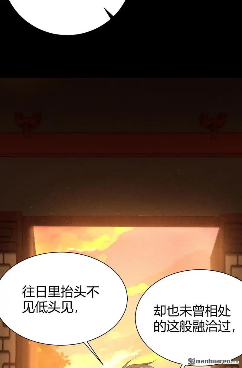 《极天之主》第2回 三大家族 第25页
