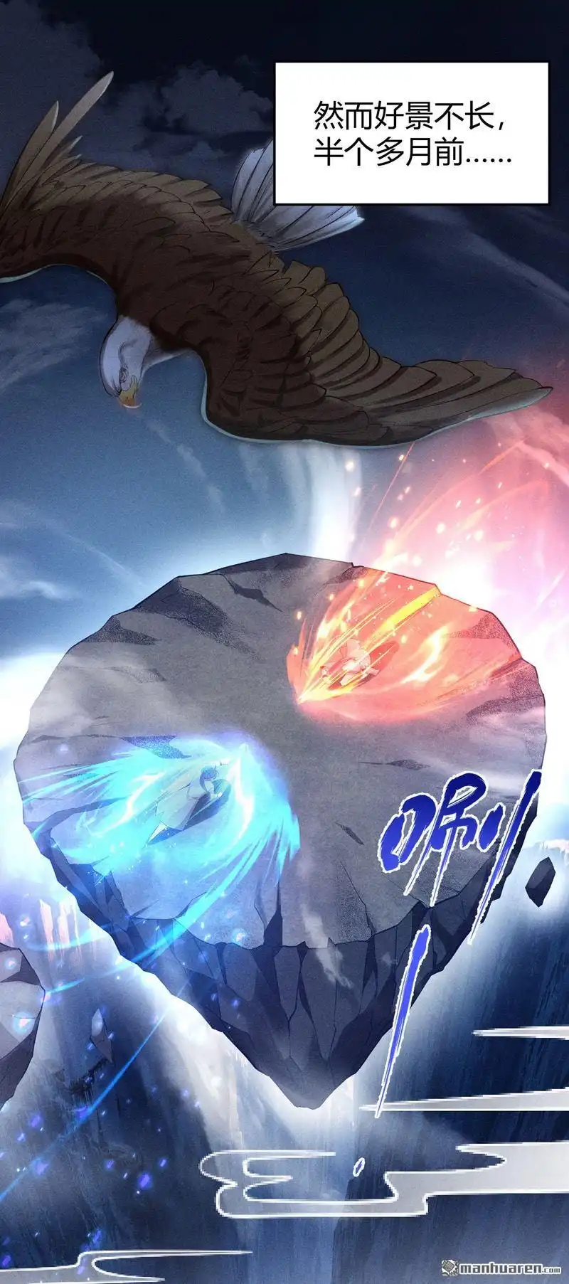 《极天之主》第2回 三大家族 第7页