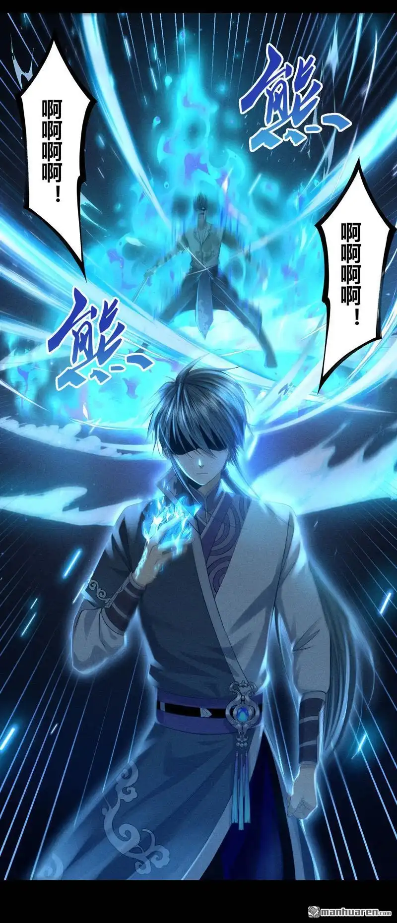 《极天之主》第3回 灵力现（上） 第8页