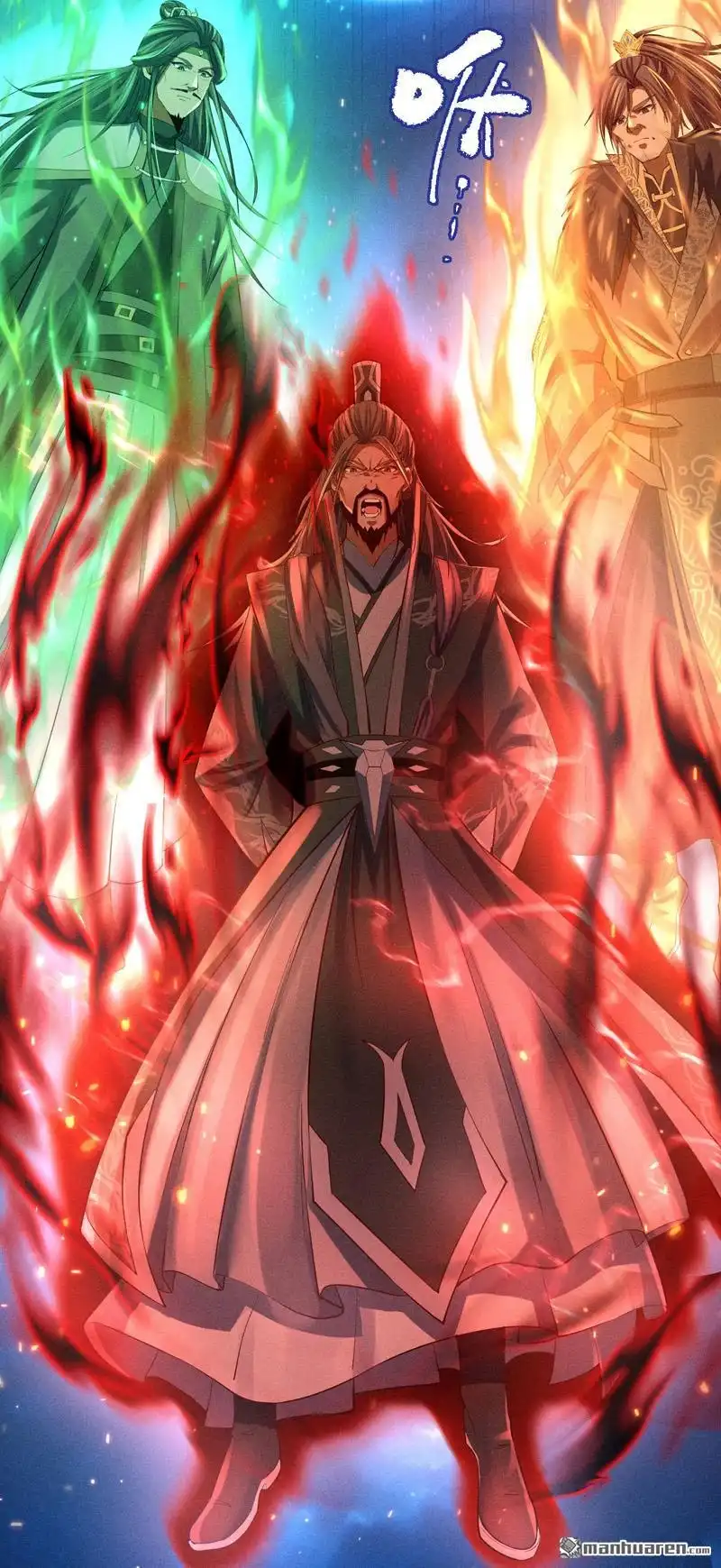 《极天之主》第3回 灵力现（上） 第26页