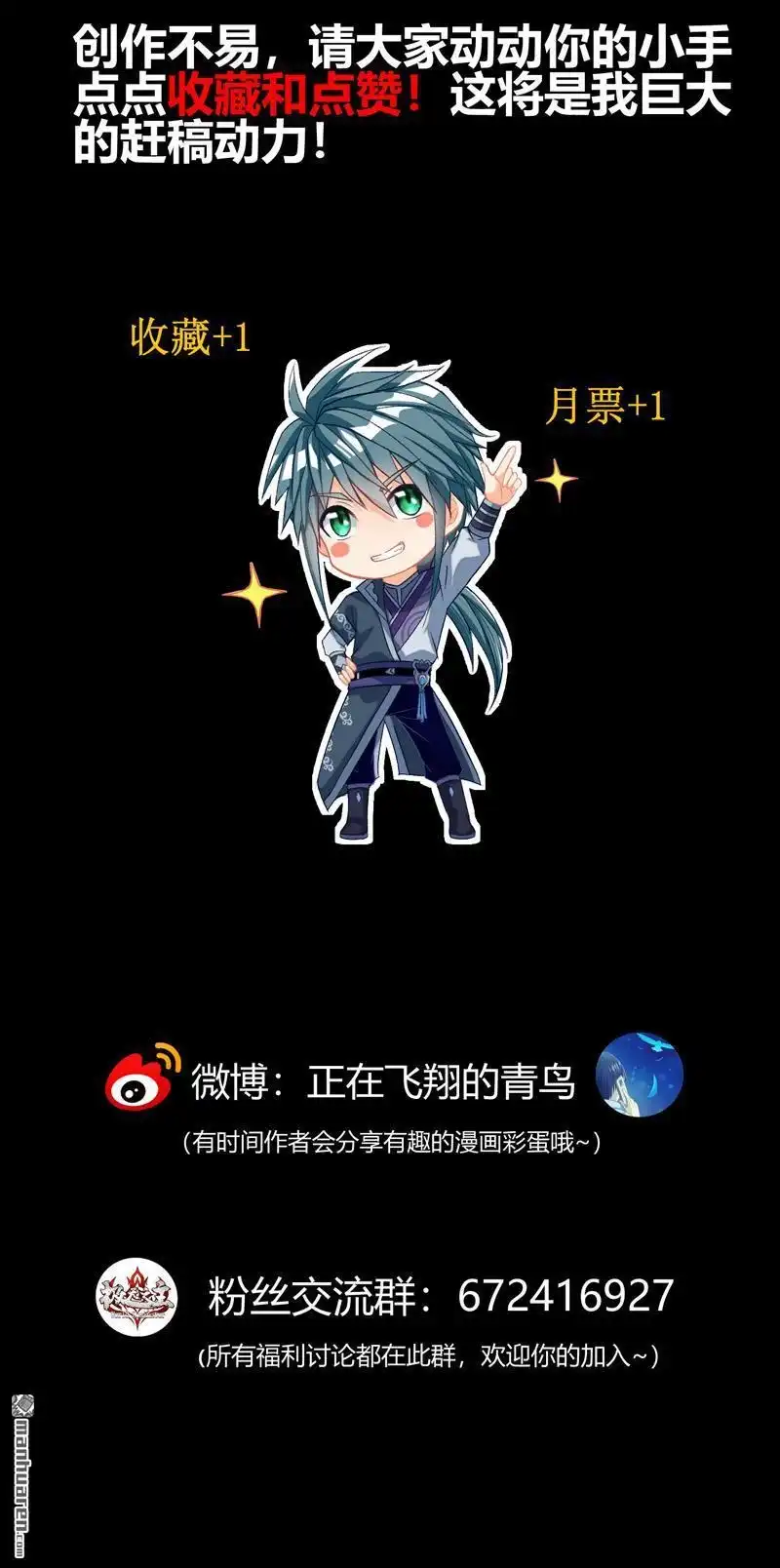 《极天之主》第3回 灵力现（上） 第36页