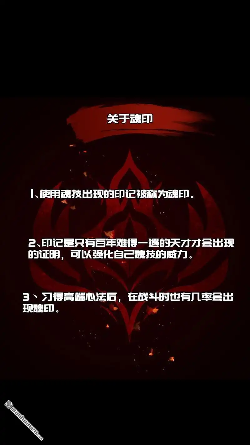 《极天之主》第3回 灵力现（上） 第35页